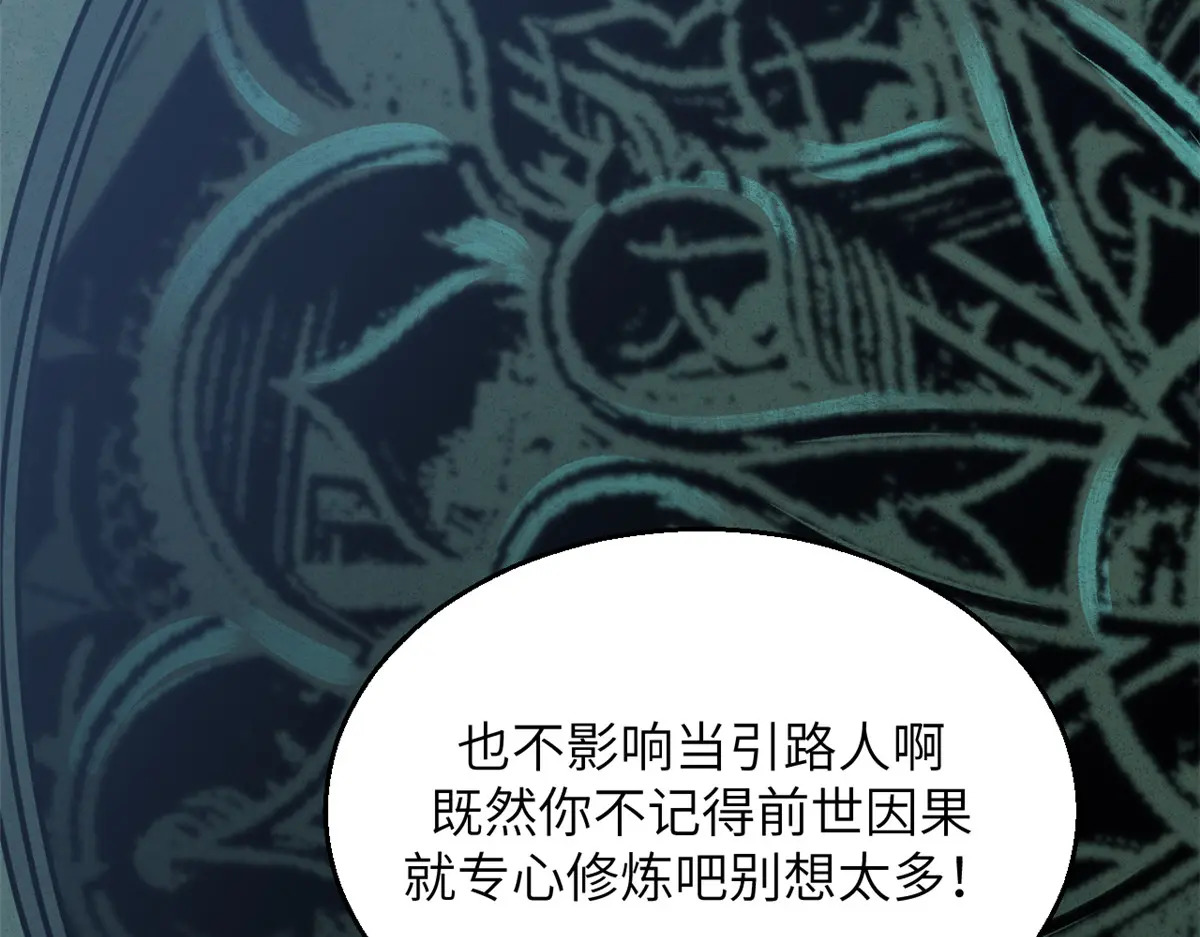 253 轮回玄仙境后期 第67页
