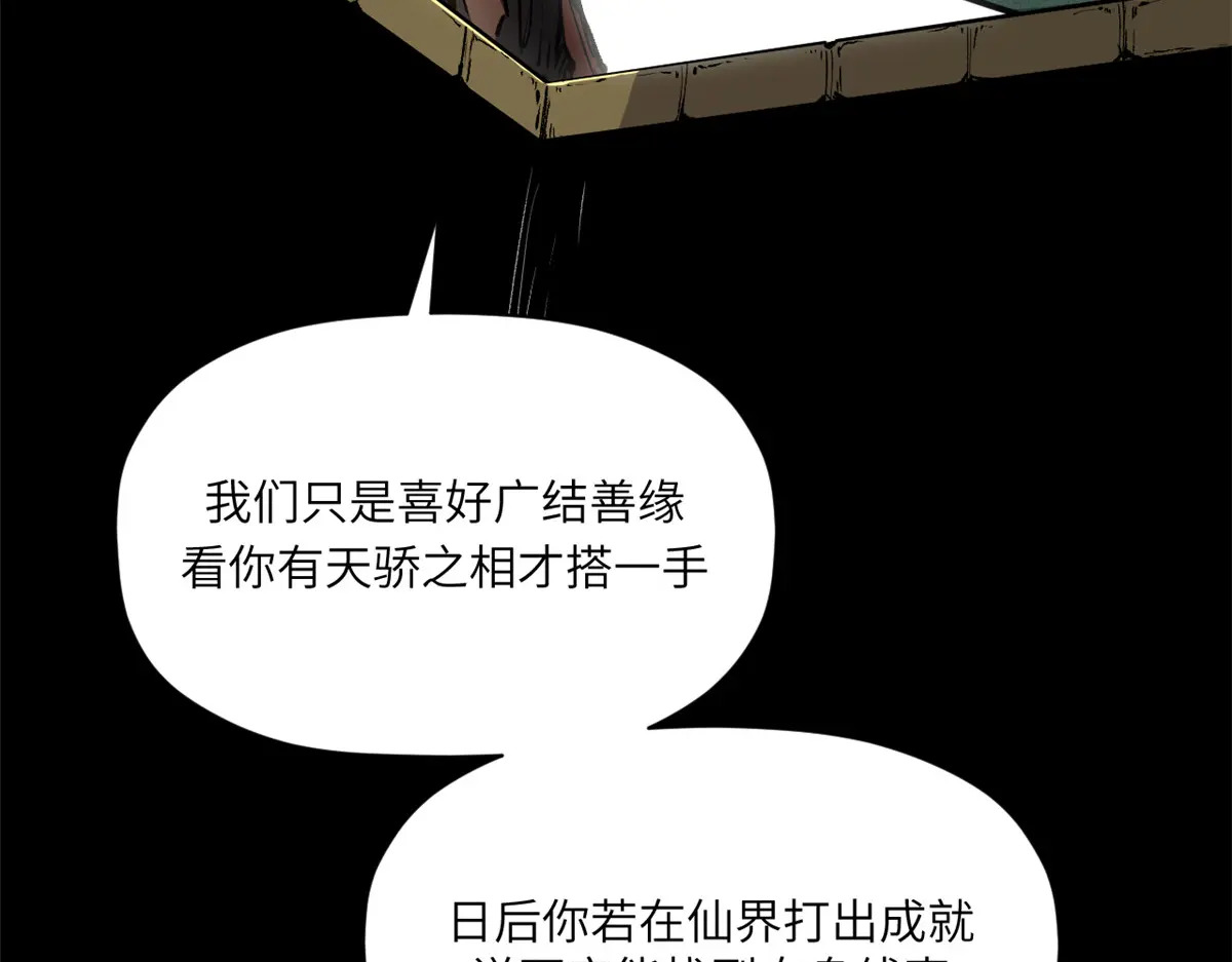 253 轮回玄仙境后期 第70页