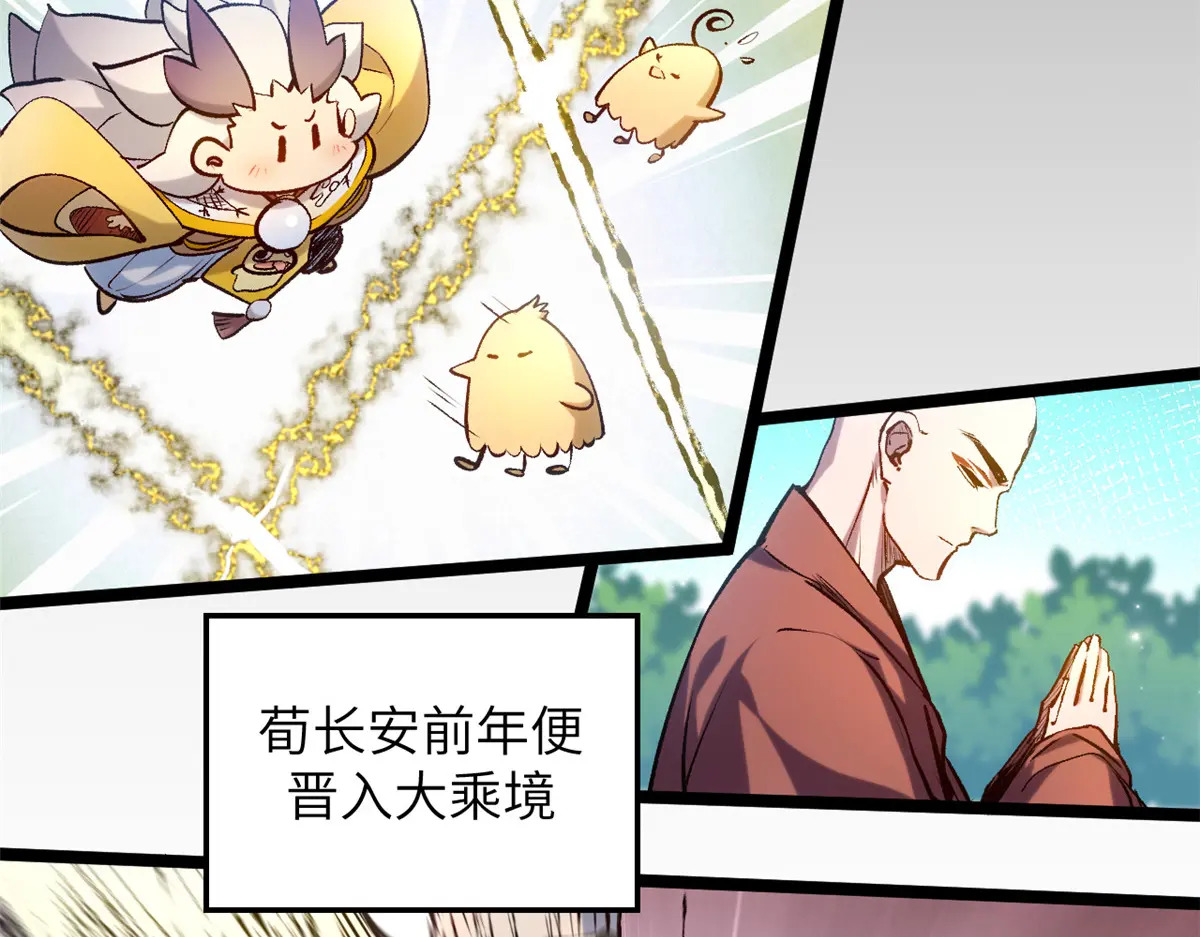253 轮回玄仙境后期 第78页