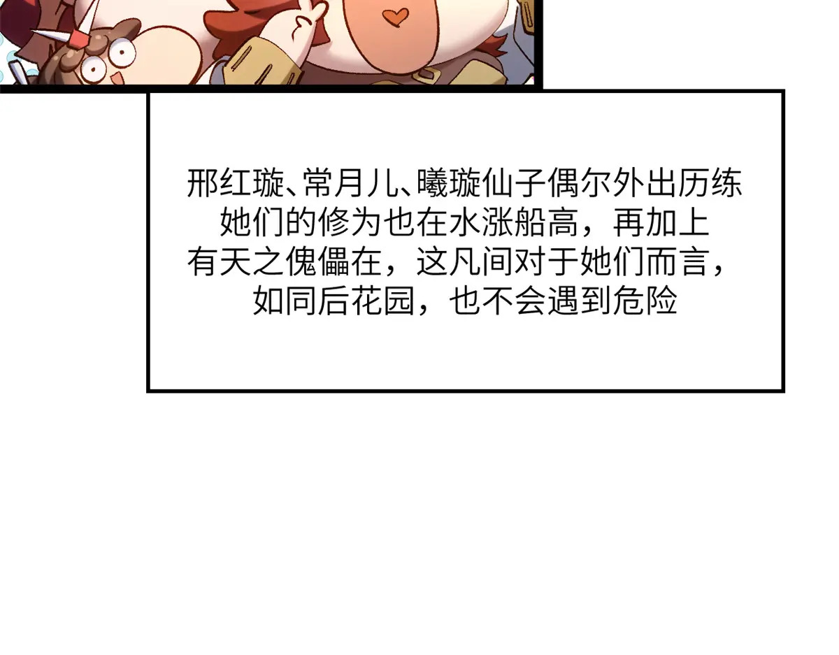 253 轮回玄仙境后期 第82页