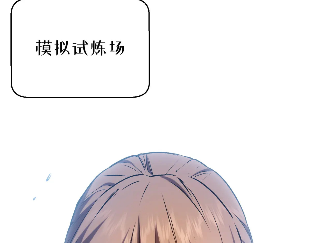 253 轮回玄仙境后期 第84页