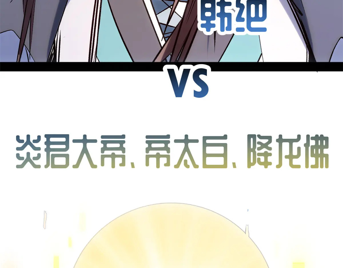 253 轮回玄仙境后期 第87页
