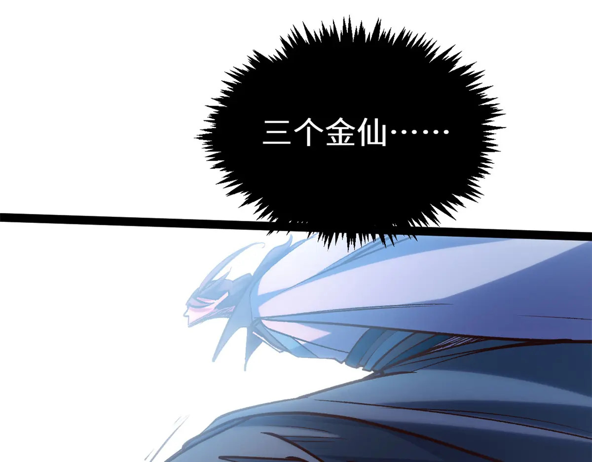 253 轮回玄仙境后期 第93页