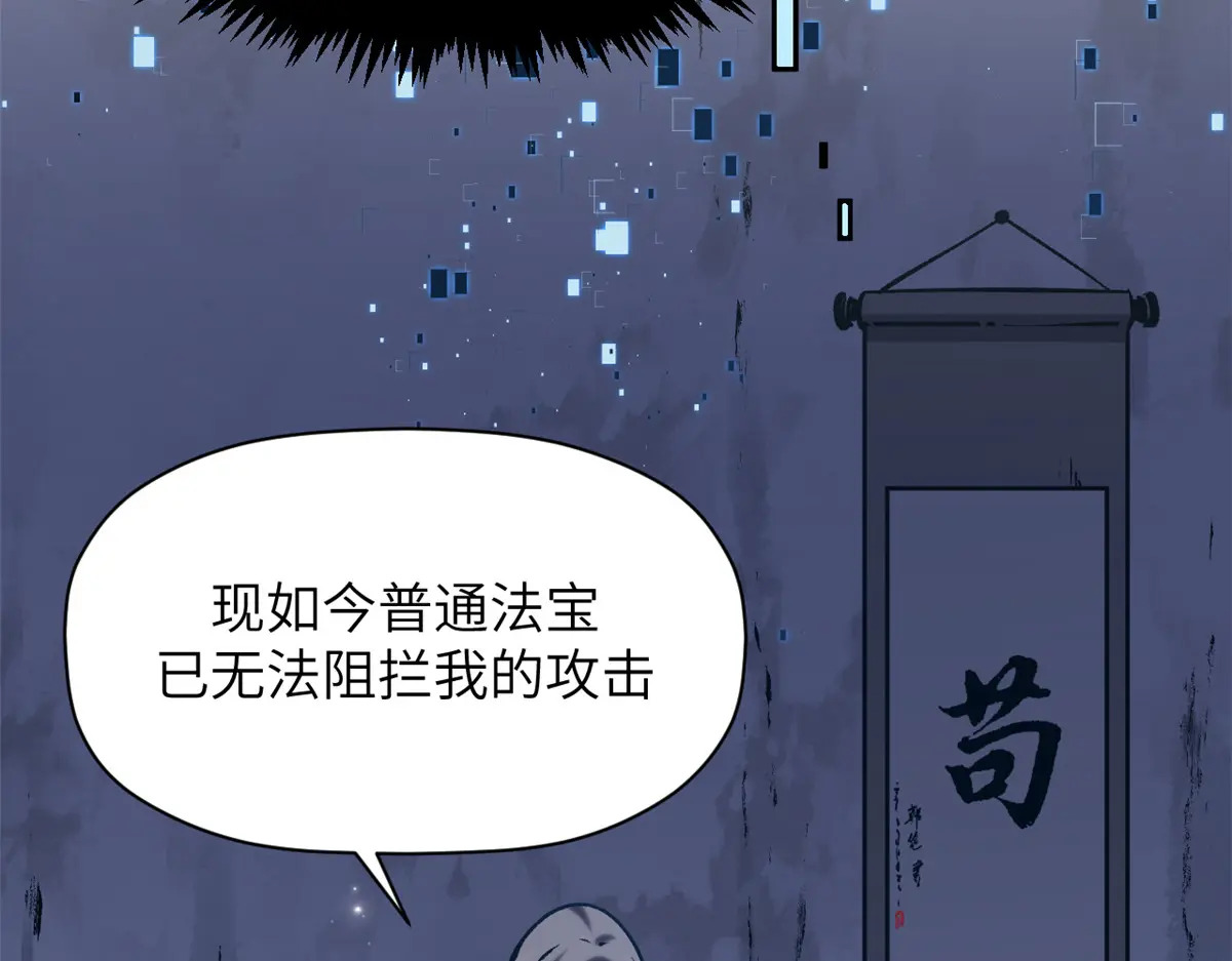 253 轮回玄仙境后期 第107页