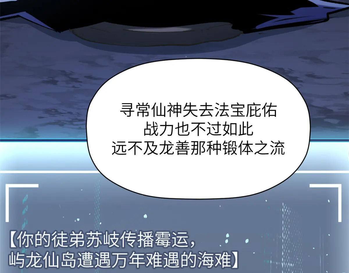 253 轮回玄仙境后期 第109页