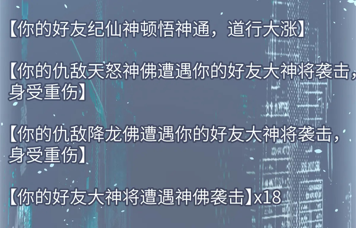 253 轮回玄仙境后期 第110页