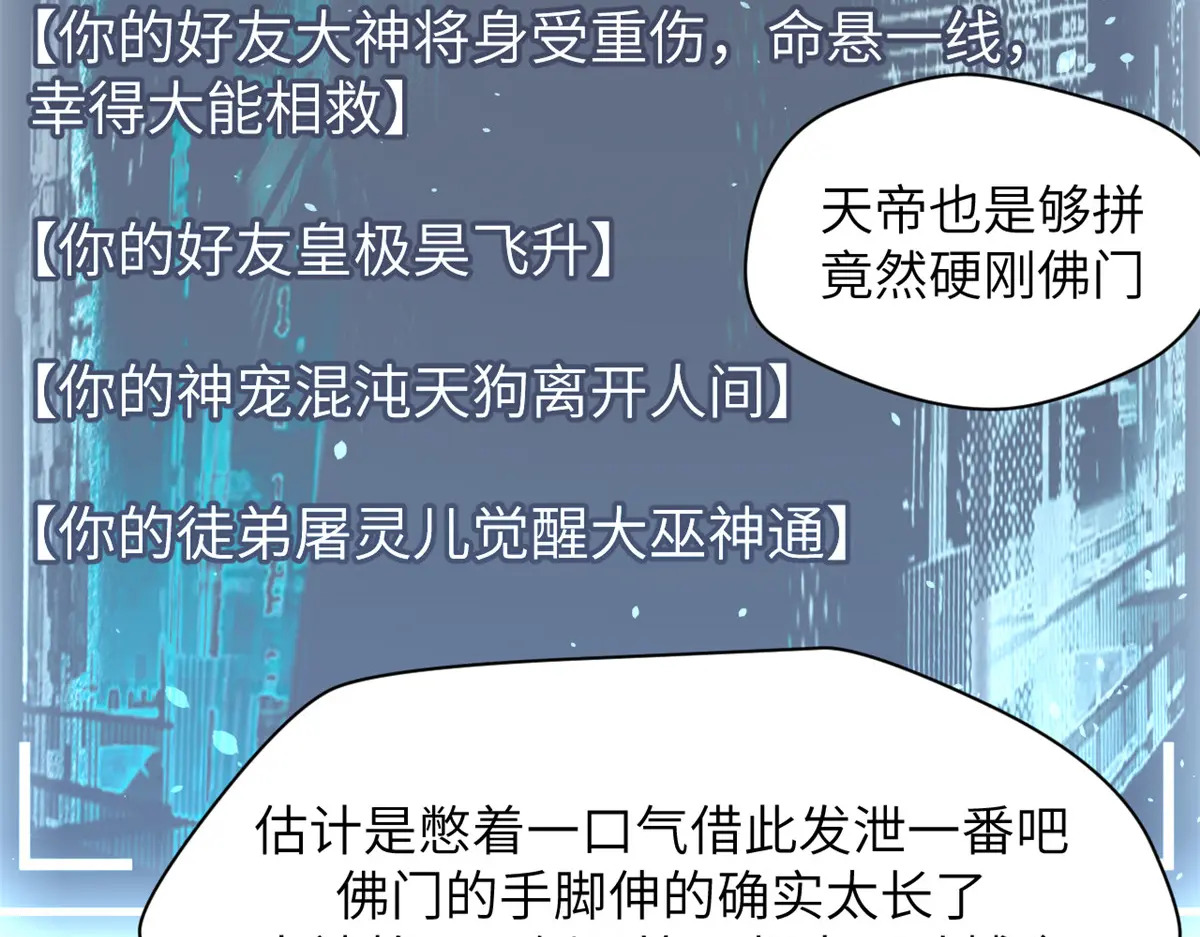 253 轮回玄仙境后期 第111页