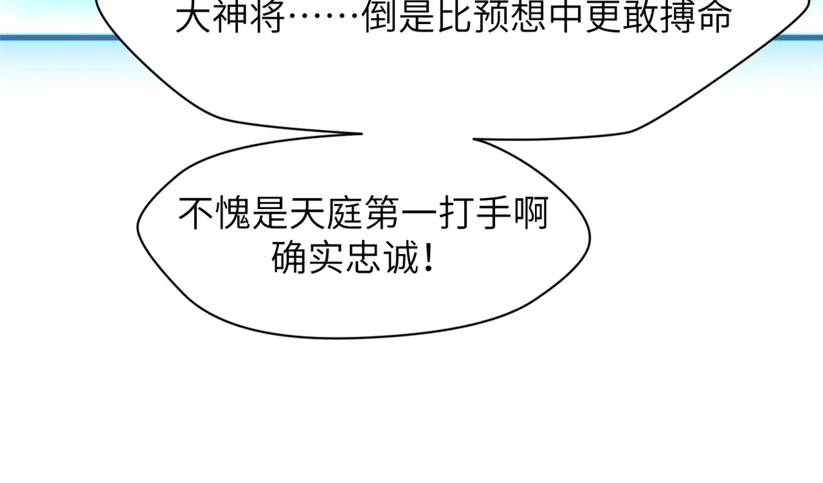 253 轮回玄仙境后期 第112页