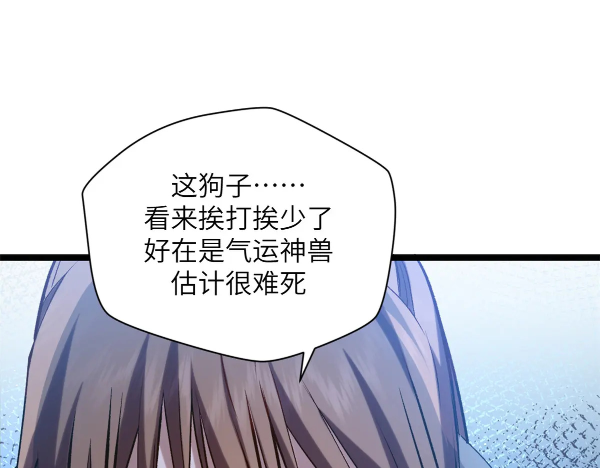 253 轮回玄仙境后期 第113页