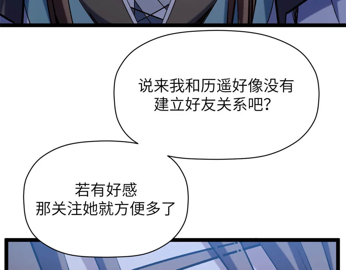 253 轮回玄仙境后期 第115页