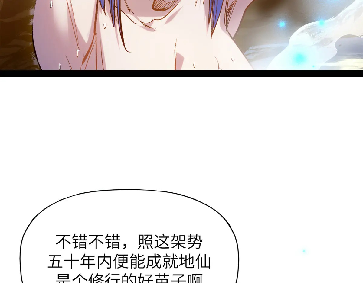 253 轮回玄仙境后期 第125页