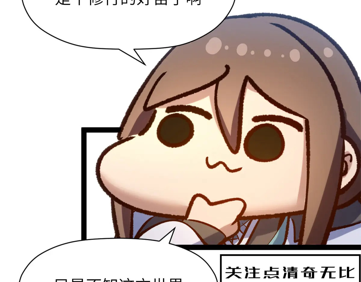 253 轮回玄仙境后期 第126页
