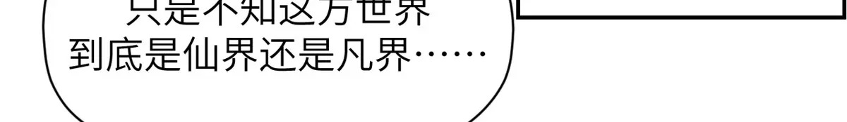 253 轮回玄仙境后期 第127页