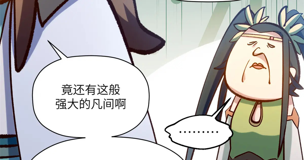 253 轮回玄仙境后期 第129页