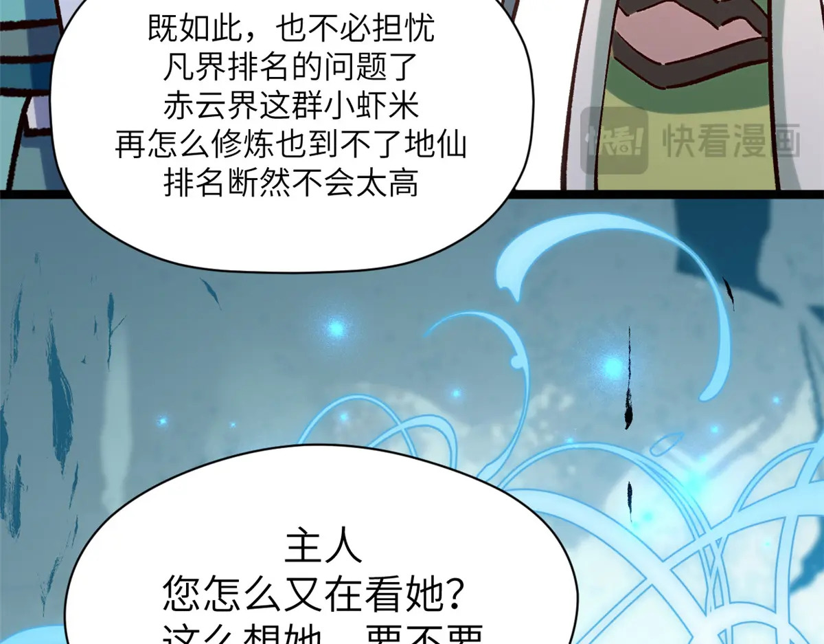 253 轮回玄仙境后期 第130页