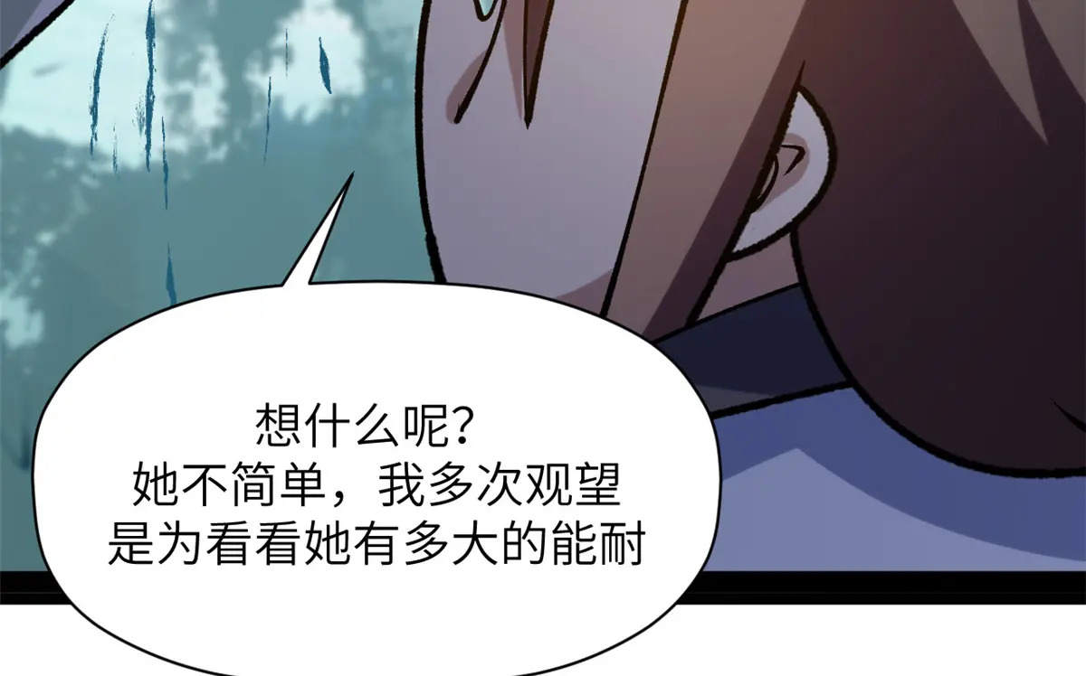 253 轮回玄仙境后期 第133页