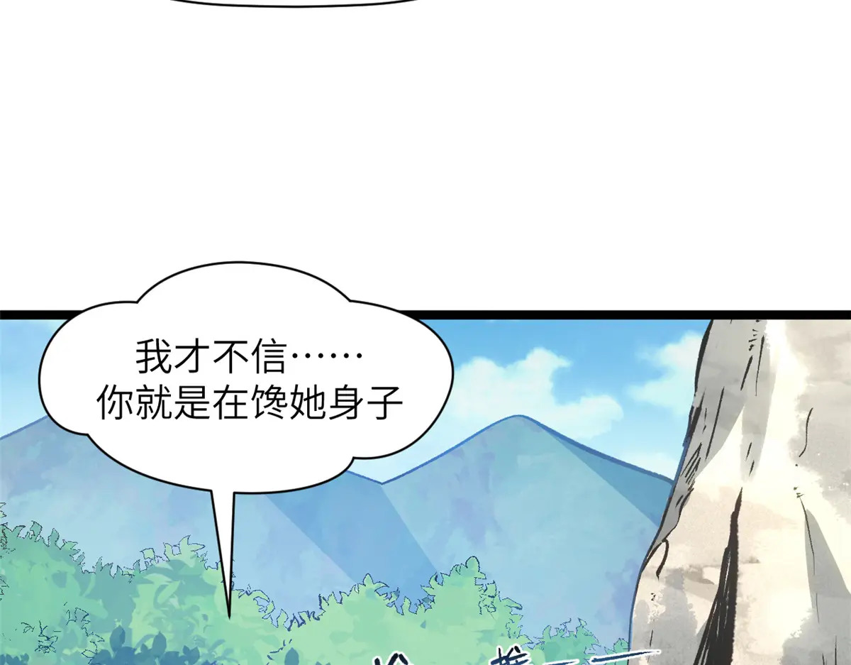 253 轮回玄仙境后期 第134页