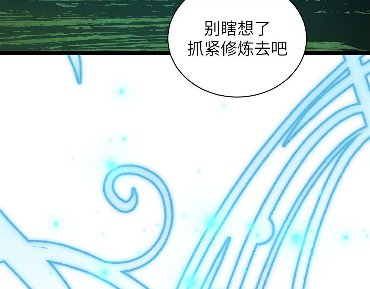 253 轮回玄仙境后期 第136页