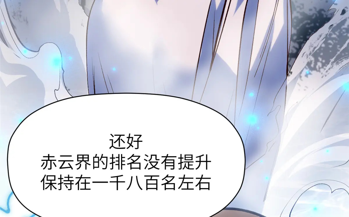 253 轮回玄仙境后期 第139页