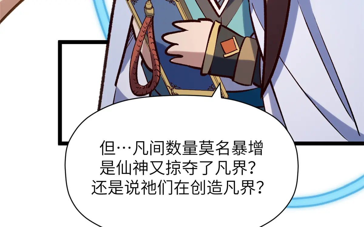 253 轮回玄仙境后期 第141页