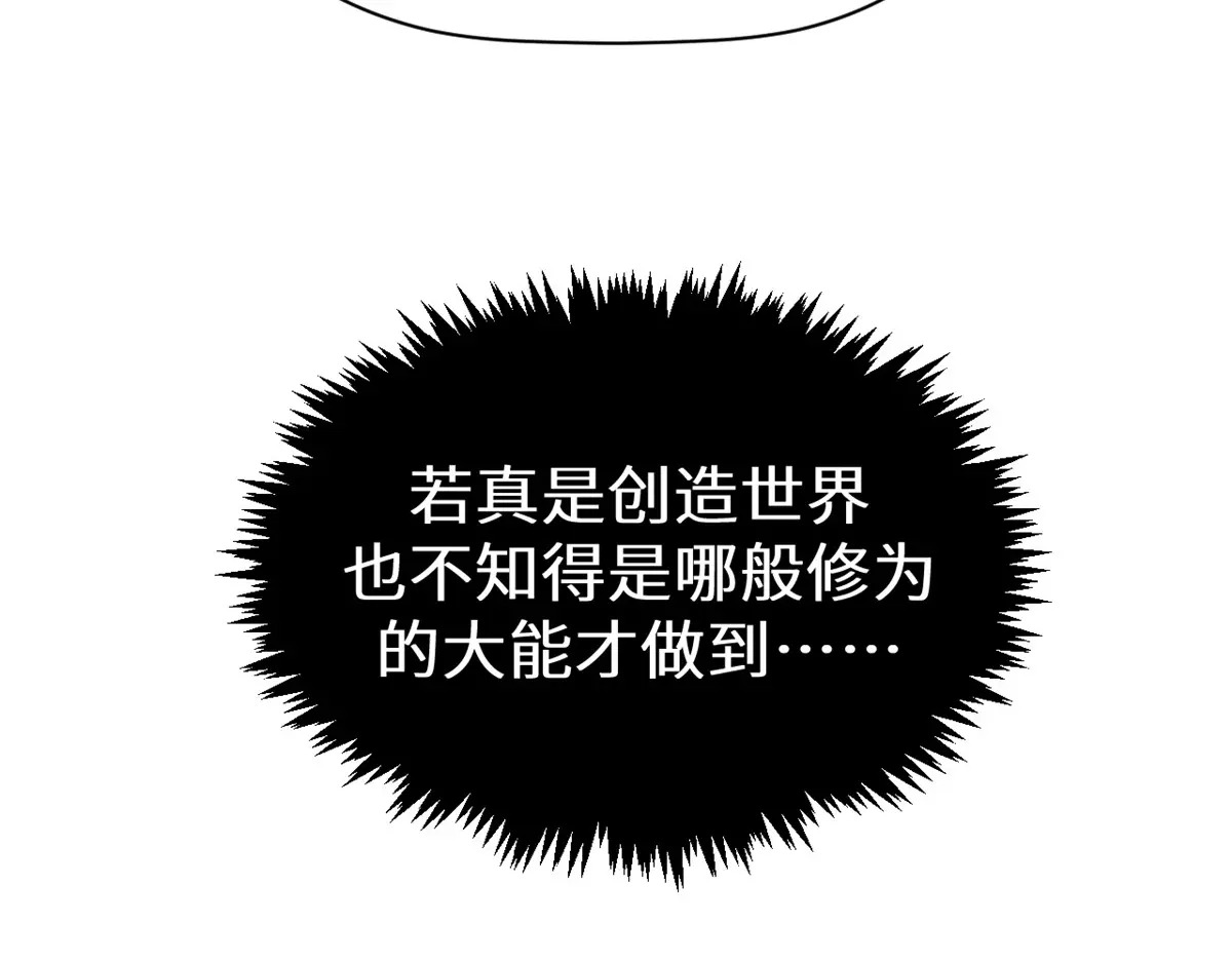 253 轮回玄仙境后期 第142页