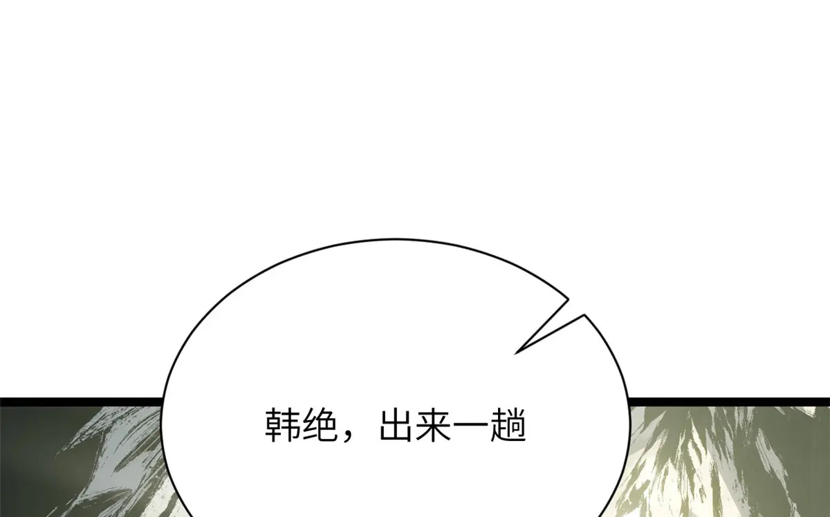 253 轮回玄仙境后期 第143页