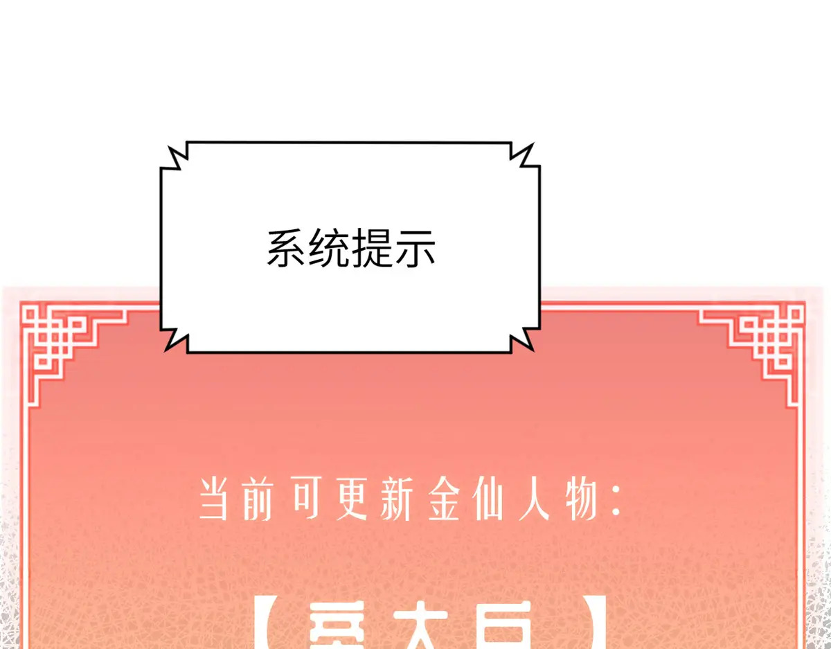 253 轮回玄仙境后期 第148页