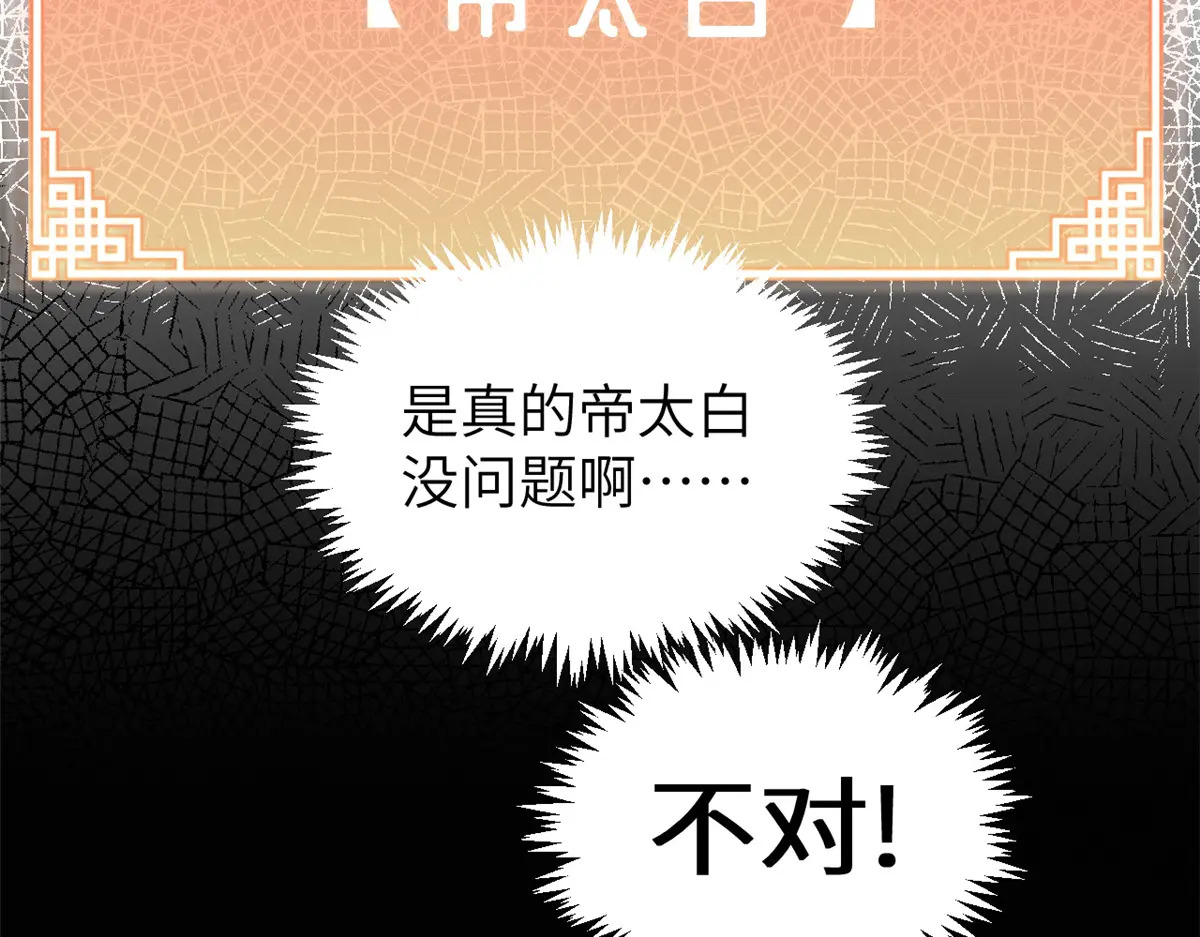 253 轮回玄仙境后期 第149页