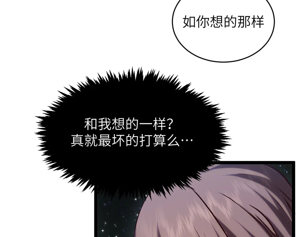253 轮回玄仙境后期 第159页
