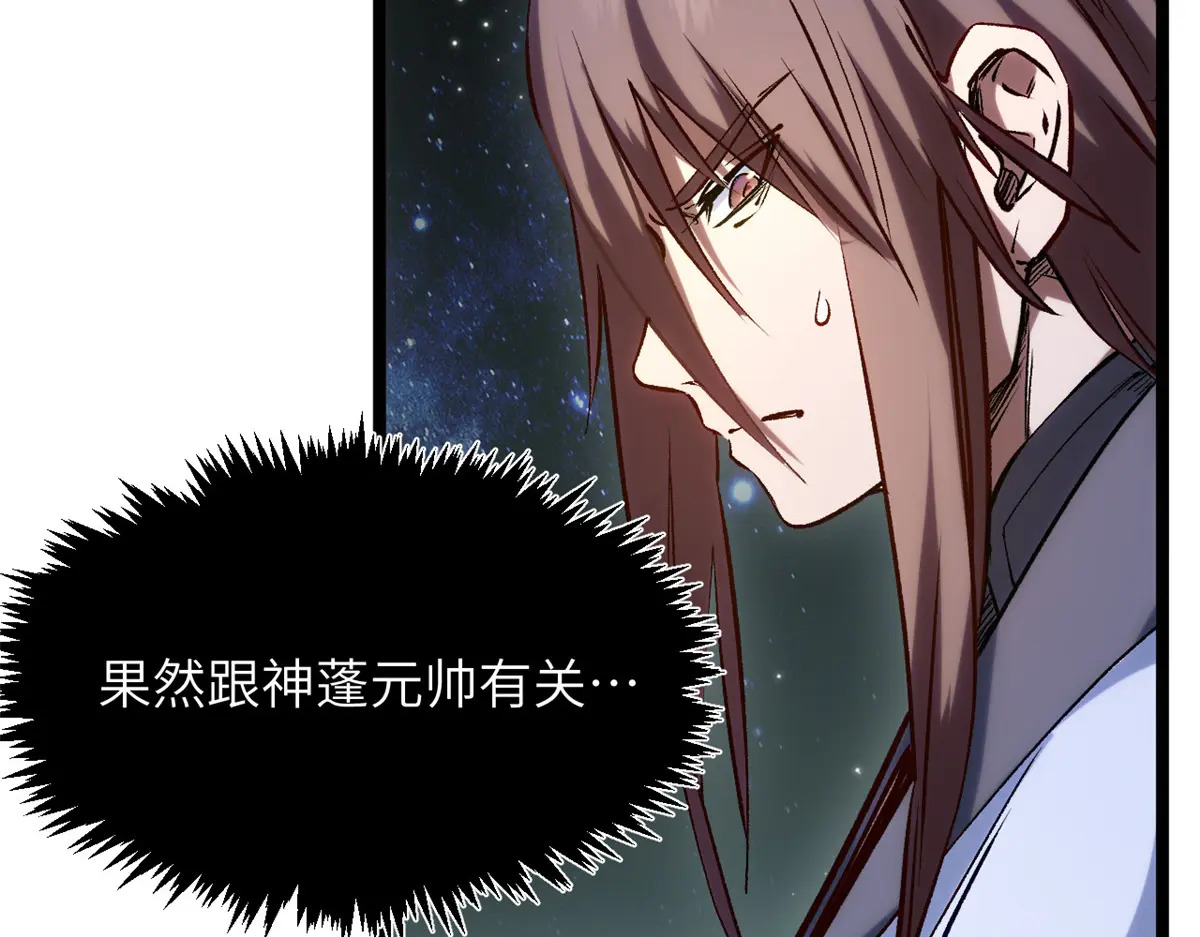 253 轮回玄仙境后期 第160页