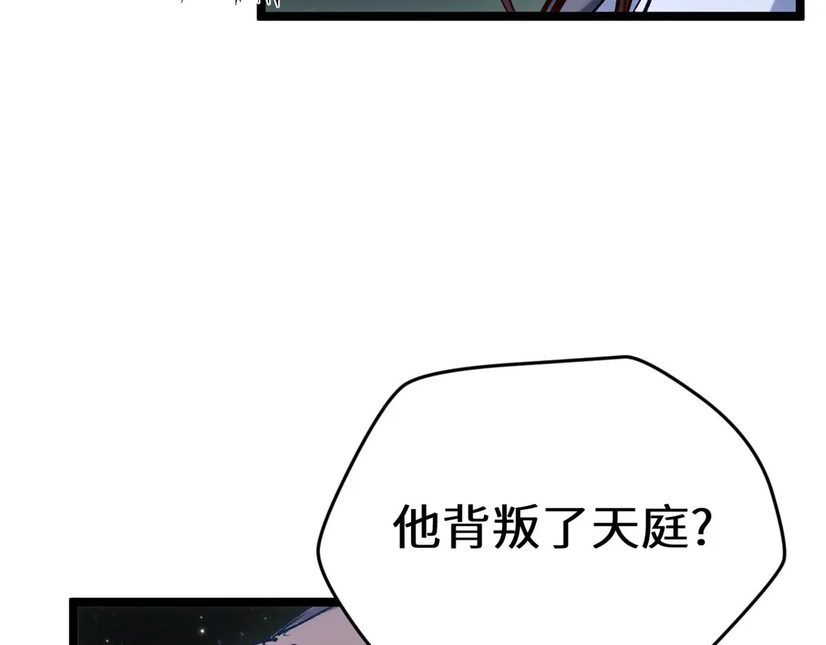 253 轮回玄仙境后期 第162页
