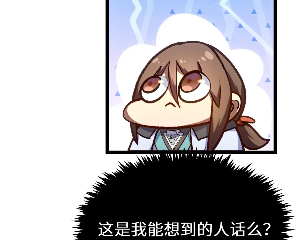253 轮回玄仙境后期 第174页