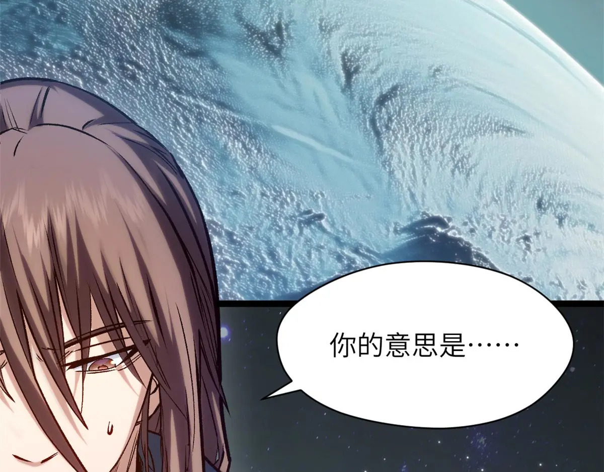254 天庭动乱 第8页