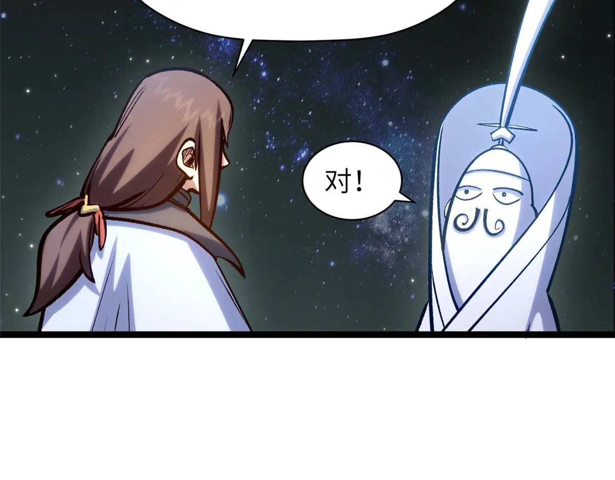 254 天庭动乱 第14页
