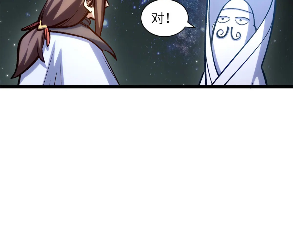 254 天庭动乱 第17页