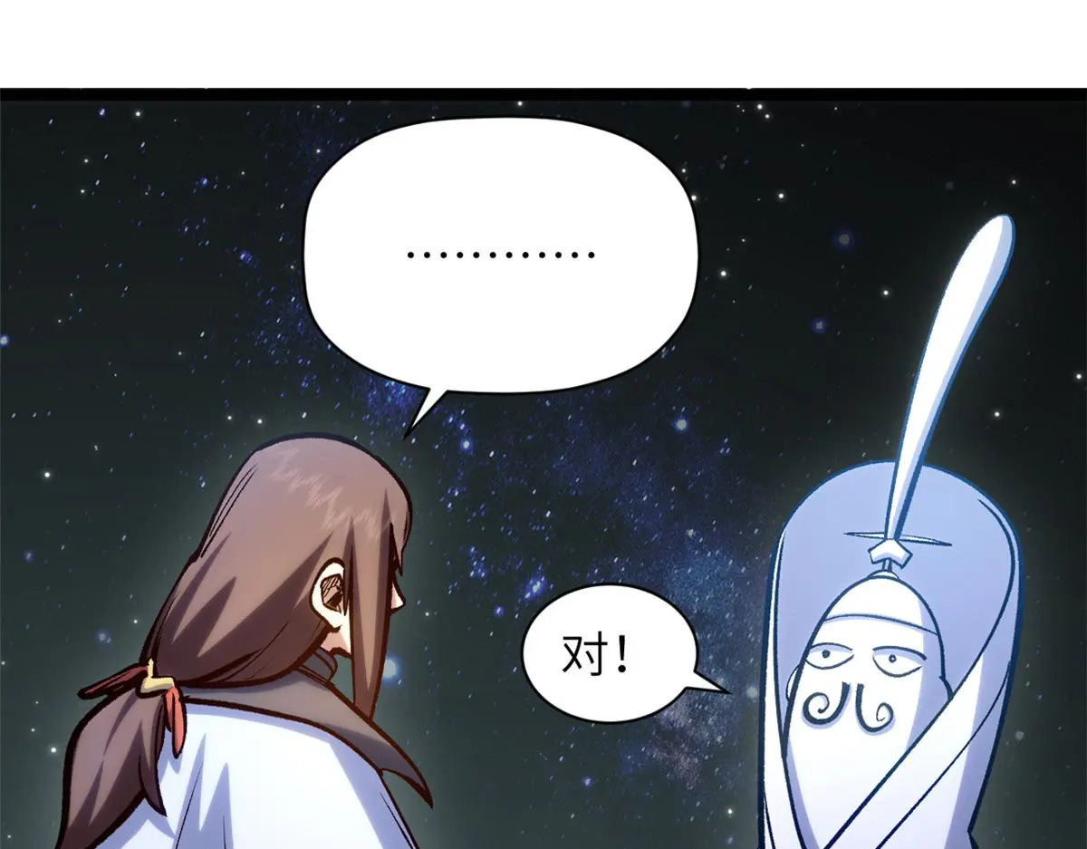 254 天庭动乱 第19页