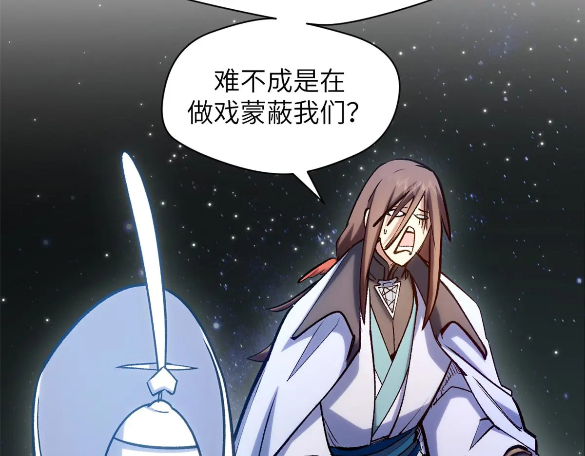 254 天庭动乱 第25页