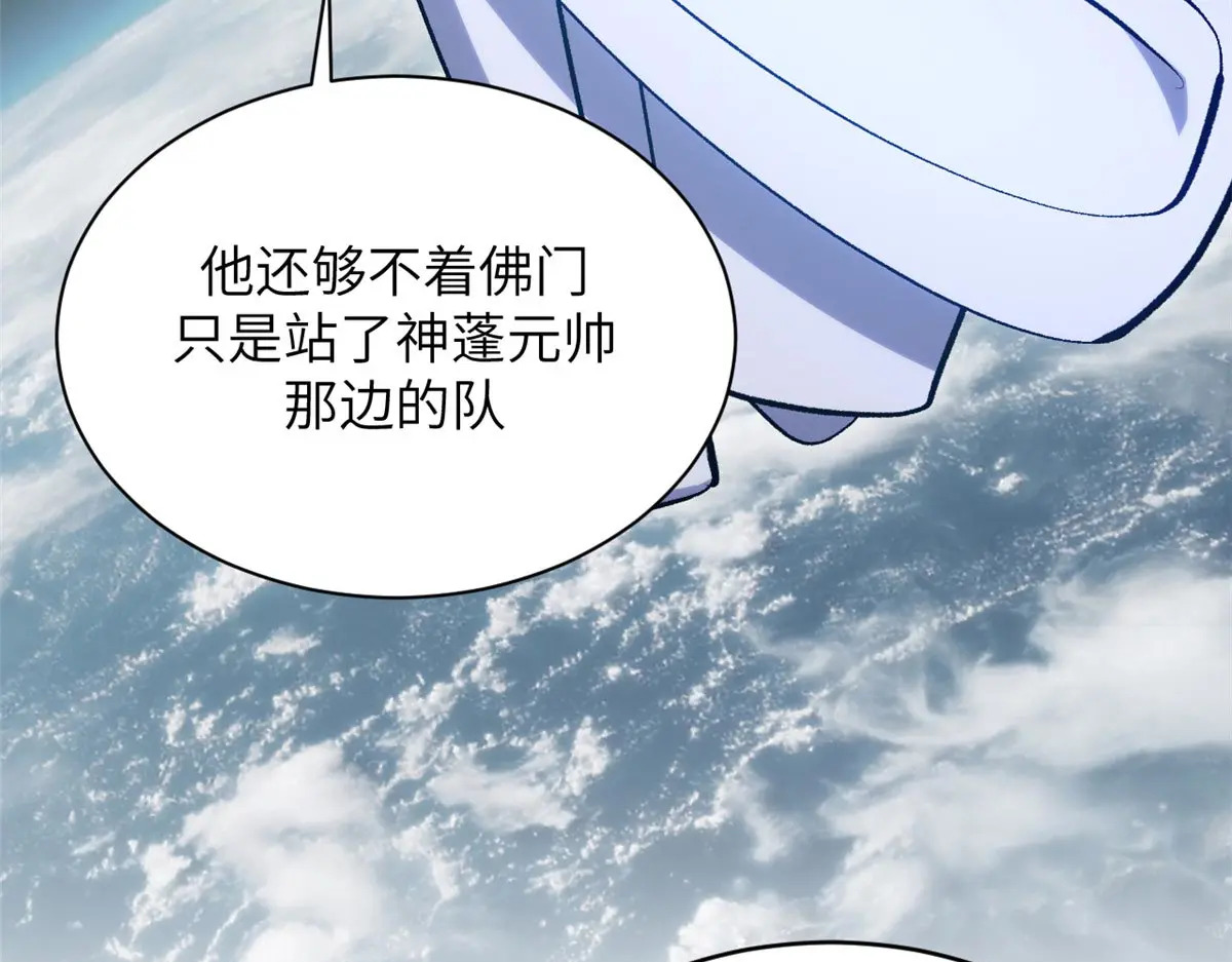 254 天庭动乱 第28页