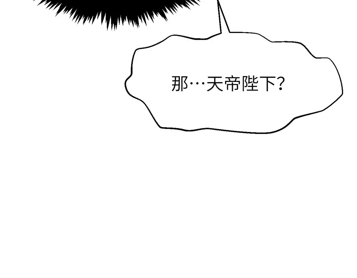 254 天庭动乱 第32页
