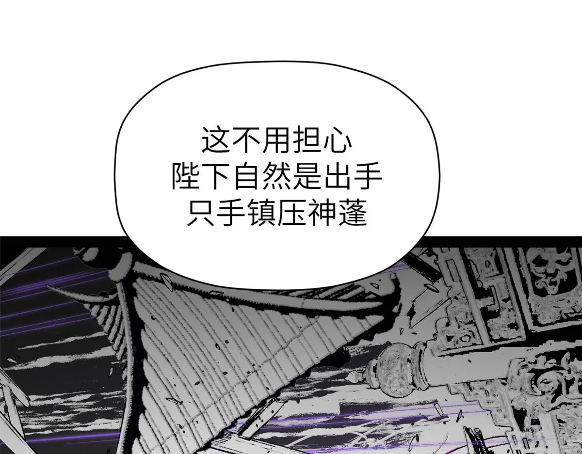 254 天庭动乱 第34页