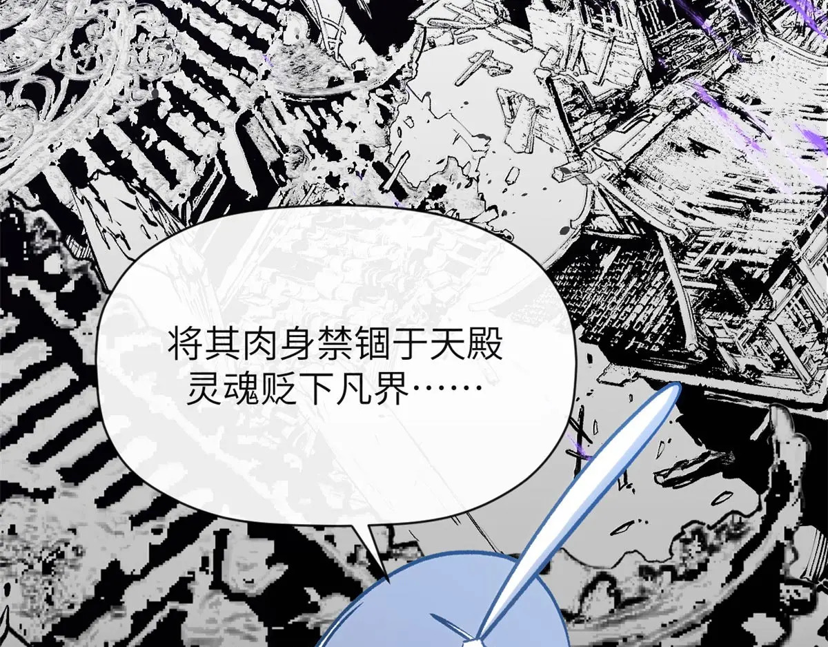 254 天庭动乱 第40页