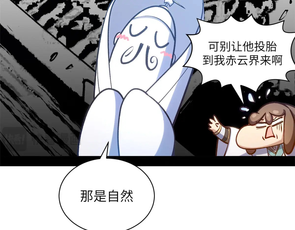 254 天庭动乱 第41页