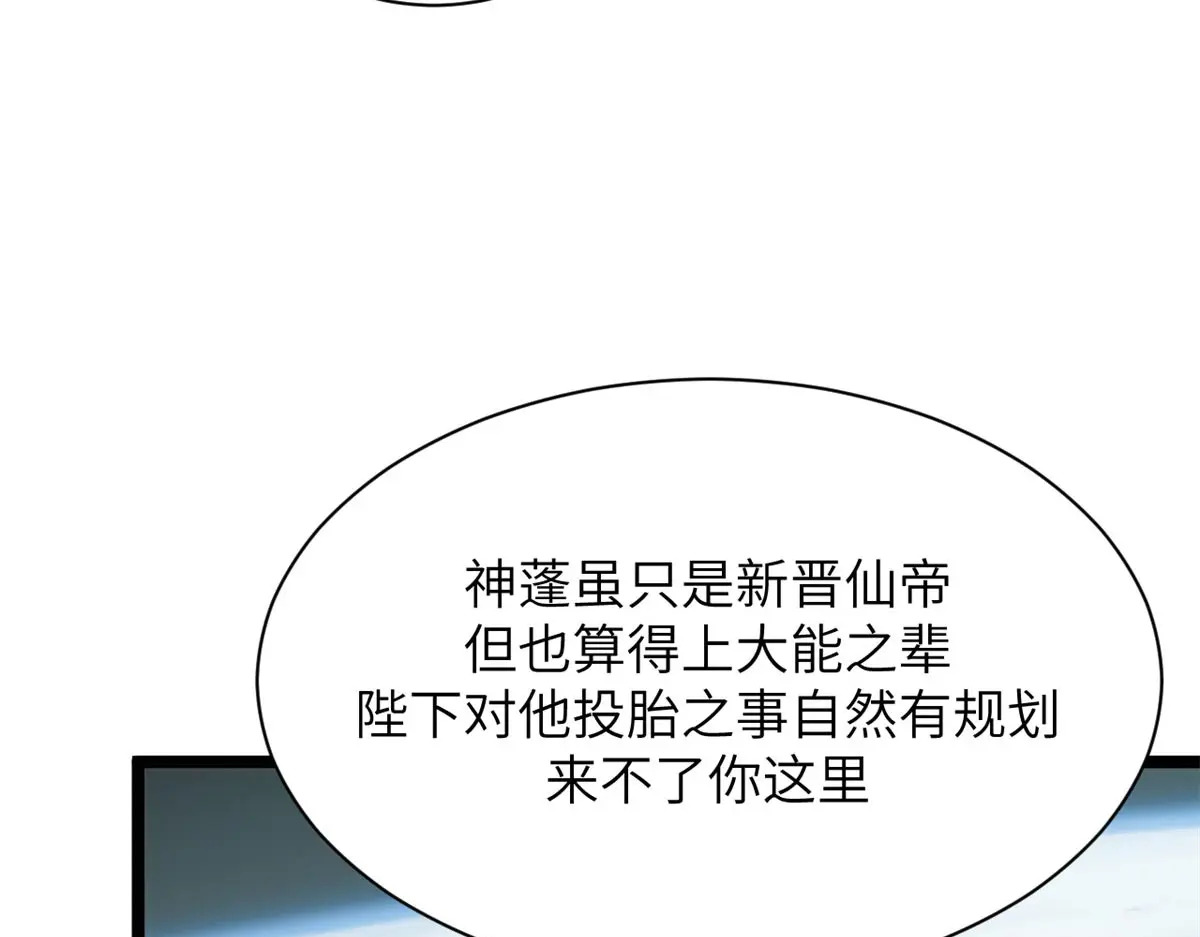 254 天庭动乱 第43页