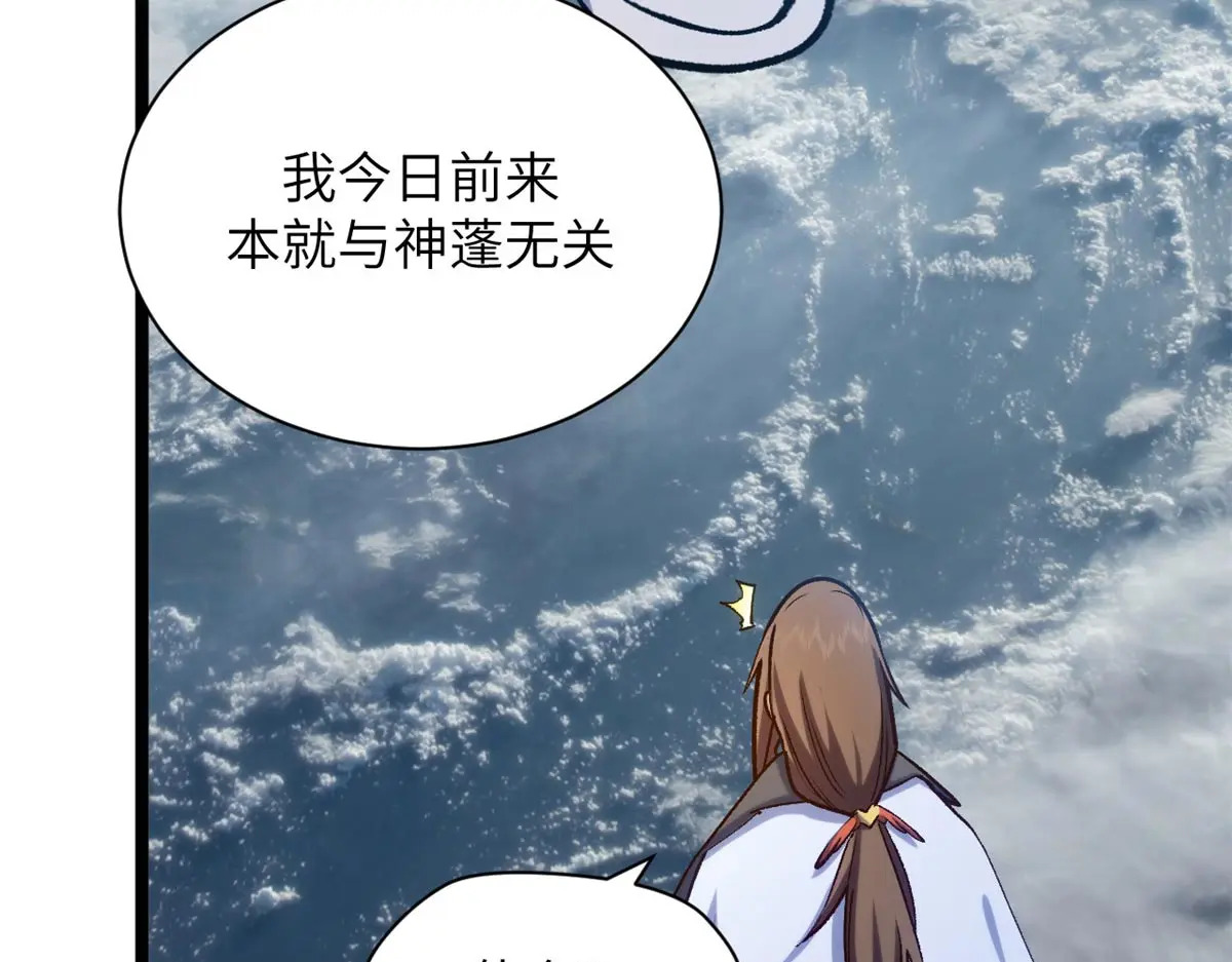 254 天庭动乱 第46页