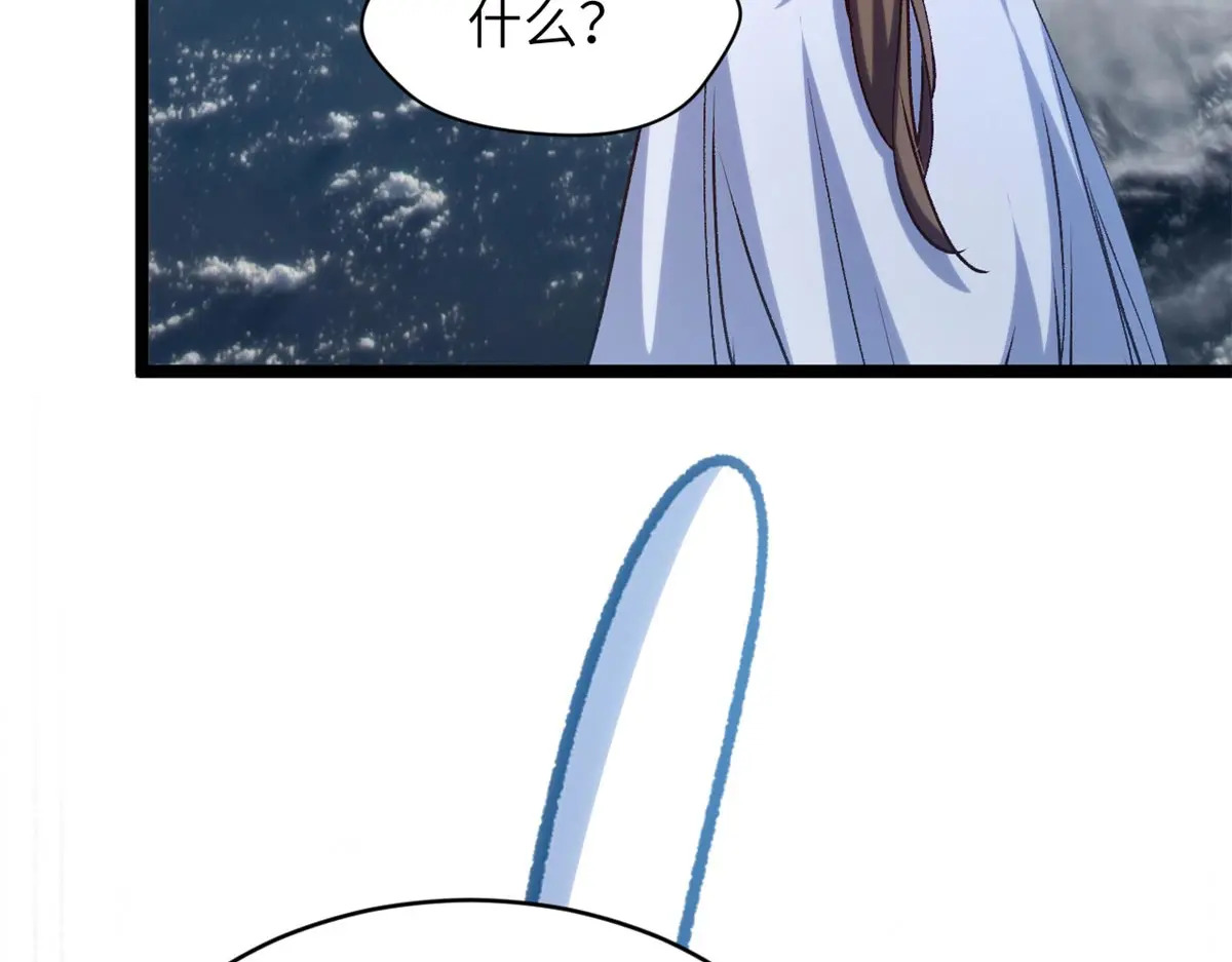 254 天庭动乱 第47页