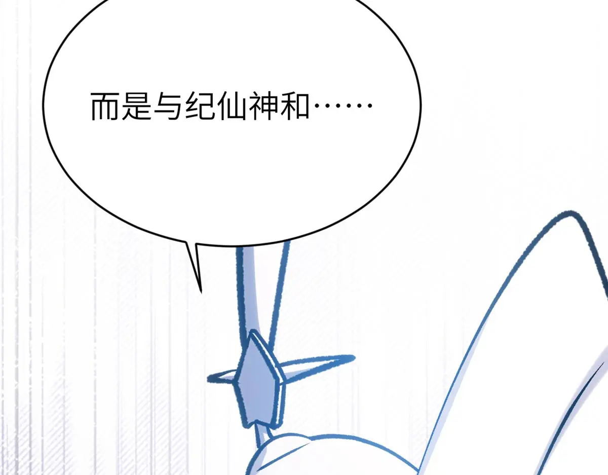 254 天庭动乱 第49页