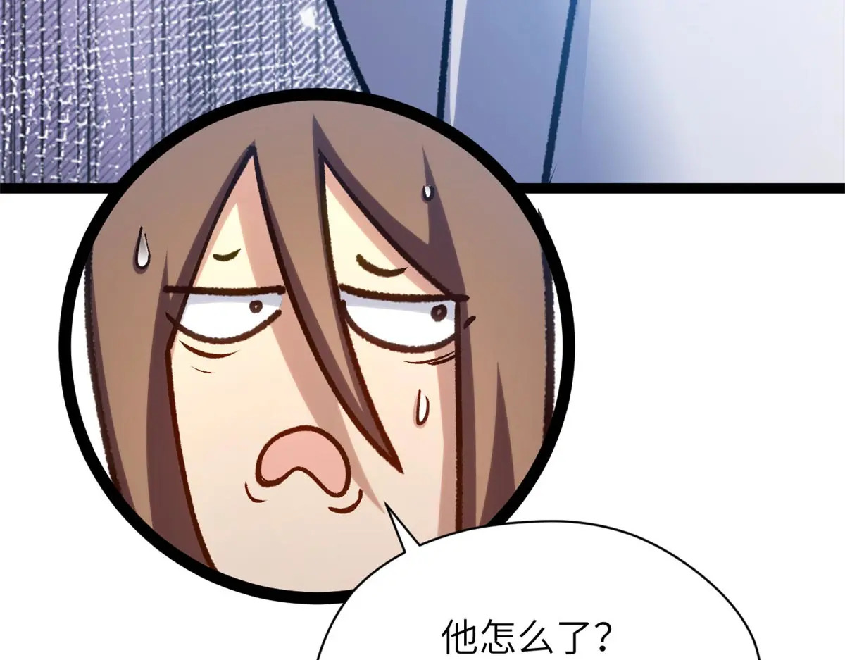 254 天庭动乱 第52页