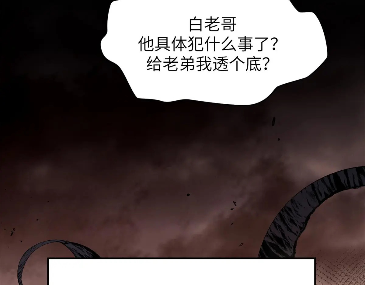 254 天庭动乱 第56页