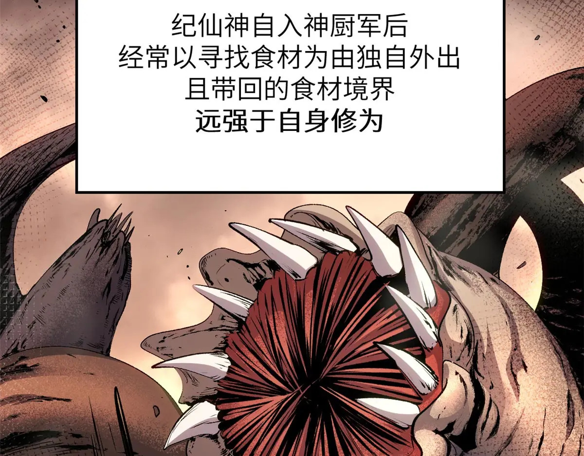 254 天庭动乱 第58页