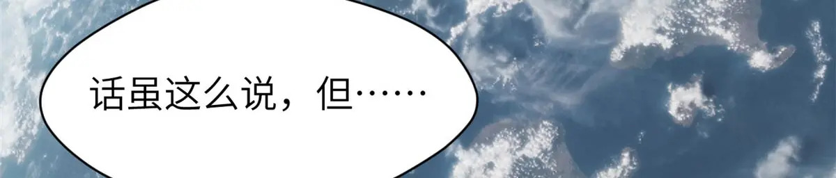 254 天庭动乱 第72页